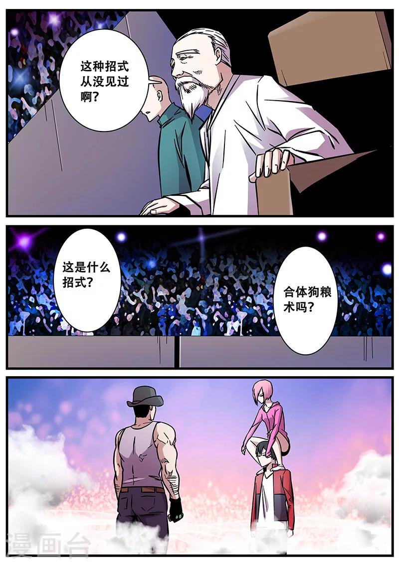 《地狱鬼妻》第58话 团灭 第18页