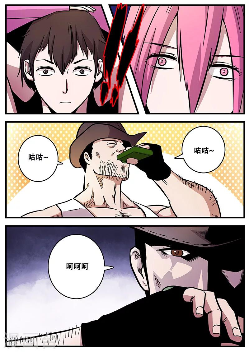 《地狱鬼妻》第58话 团灭 第20页