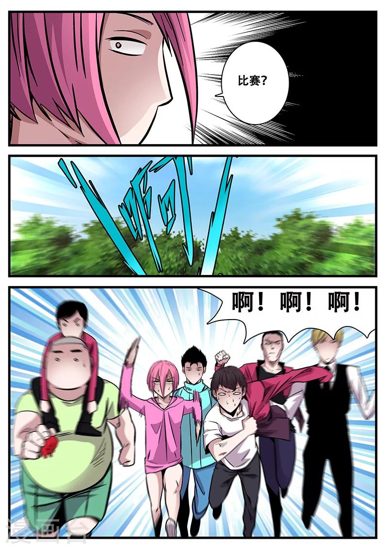 《地狱鬼妻》第58话 团灭 第7页