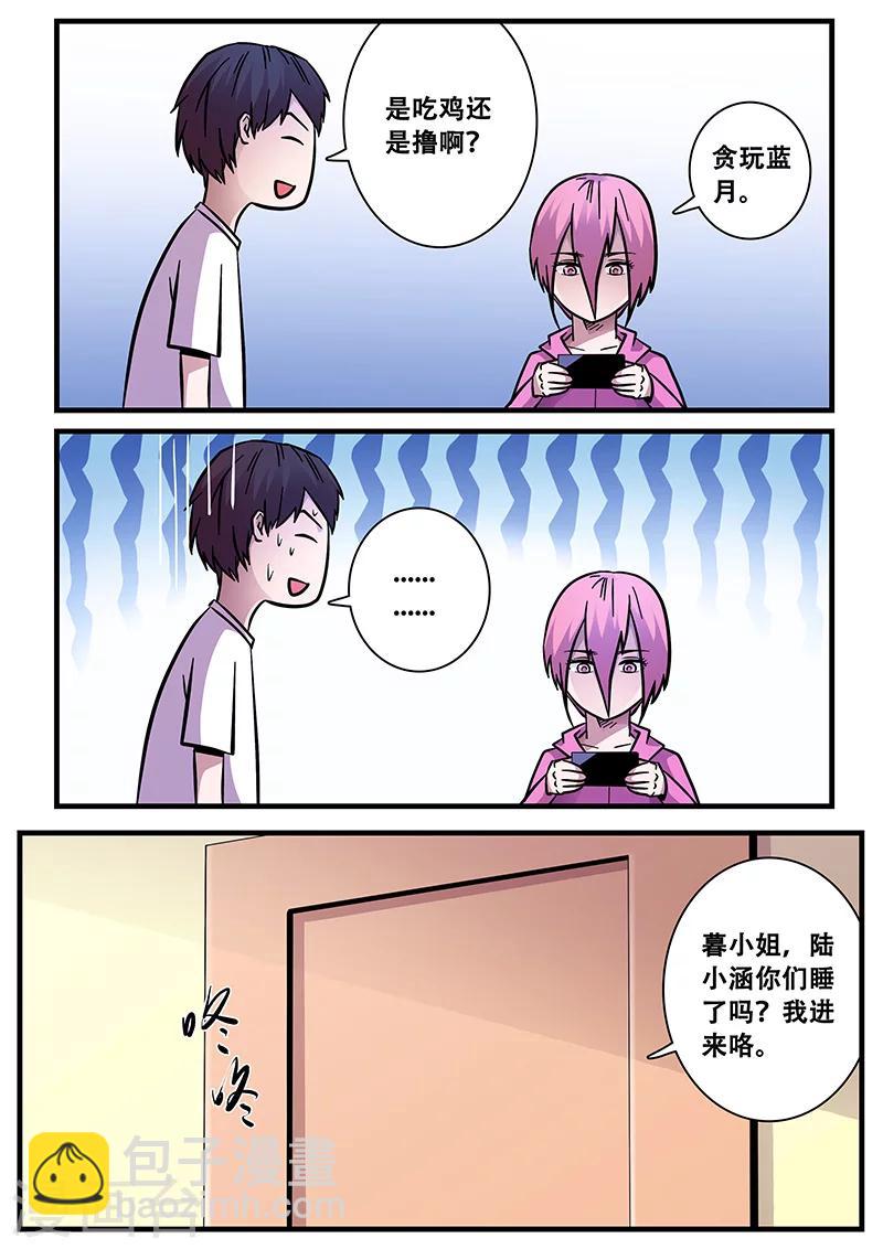 《地狱鬼妻》第57话 护天门的甄叶 第10页