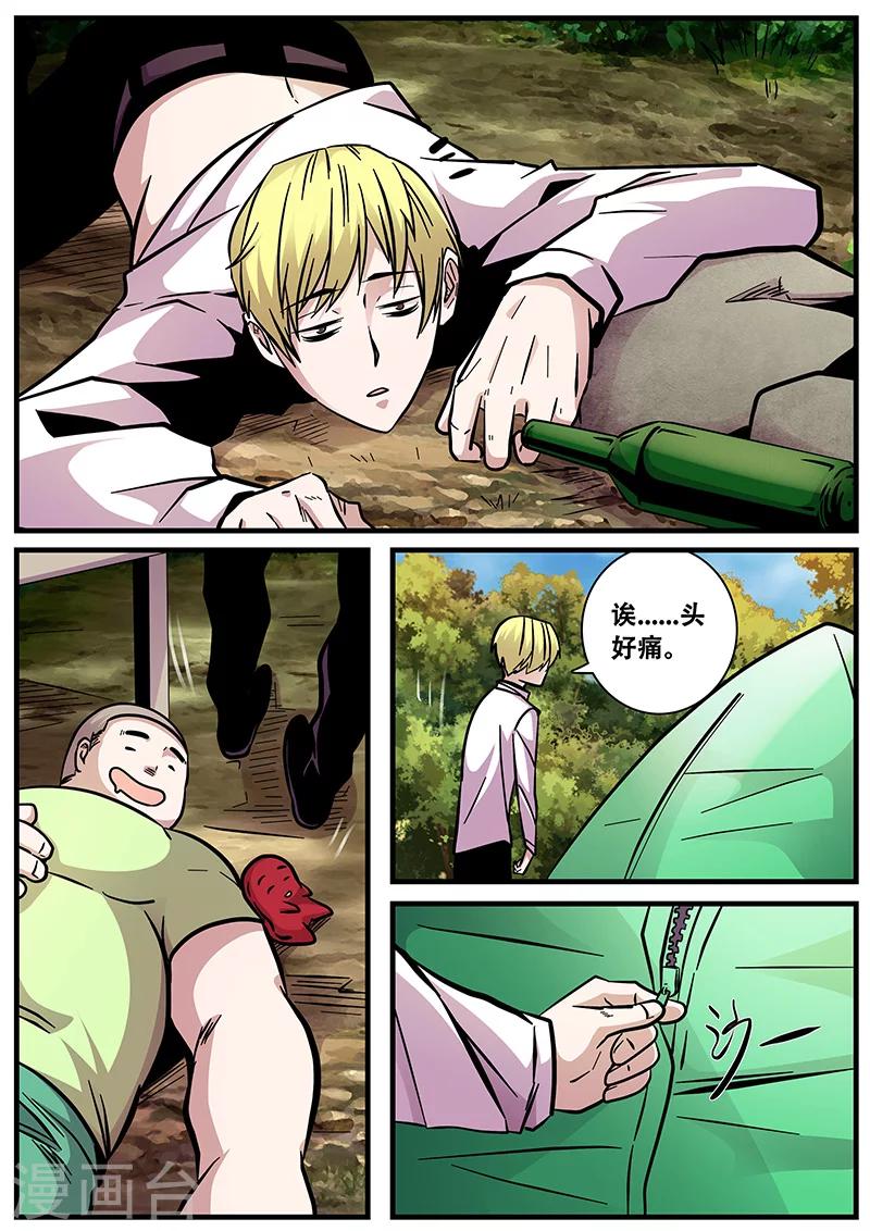 《地狱鬼妻》第57话 护天门的甄叶 第16页
