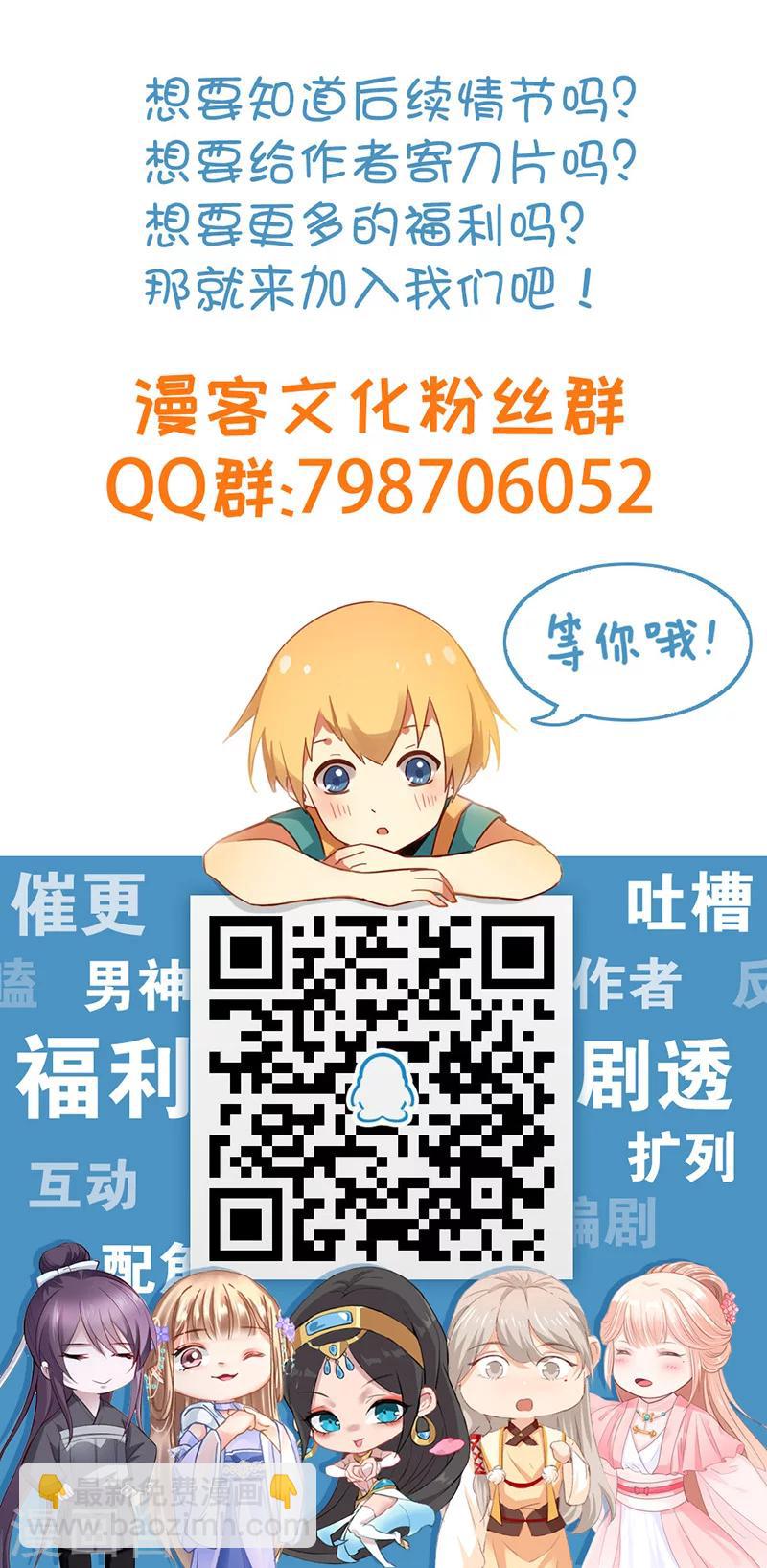 《地狱鬼妻》第57话 护天门的甄叶 第18页