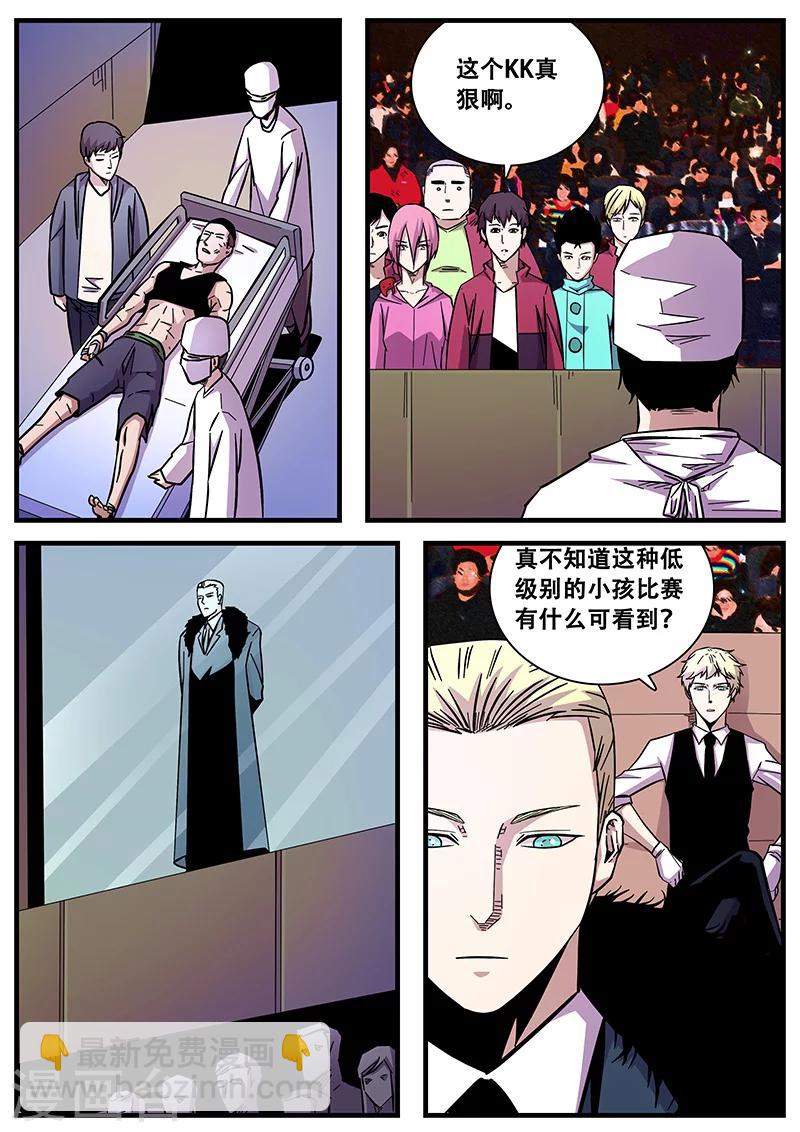 《地狱鬼妻》第57话 护天门的甄叶 第2页