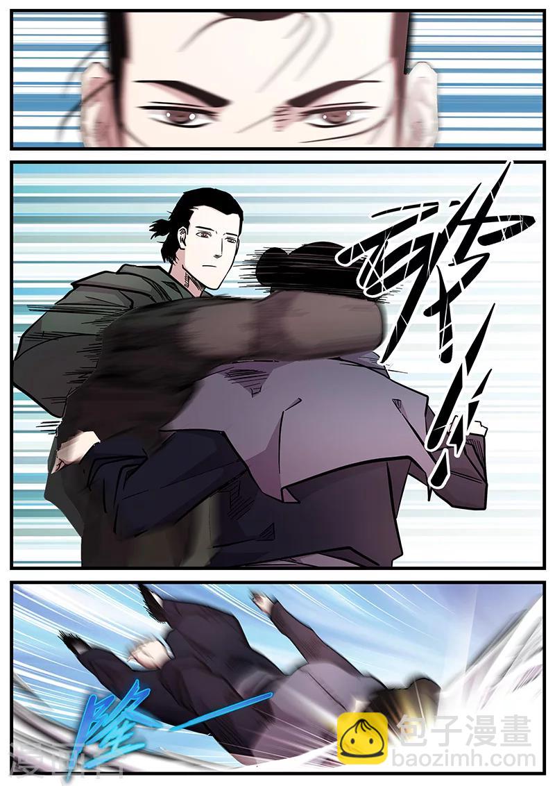 《地狱鬼妻》第57话 护天门的甄叶 第7页