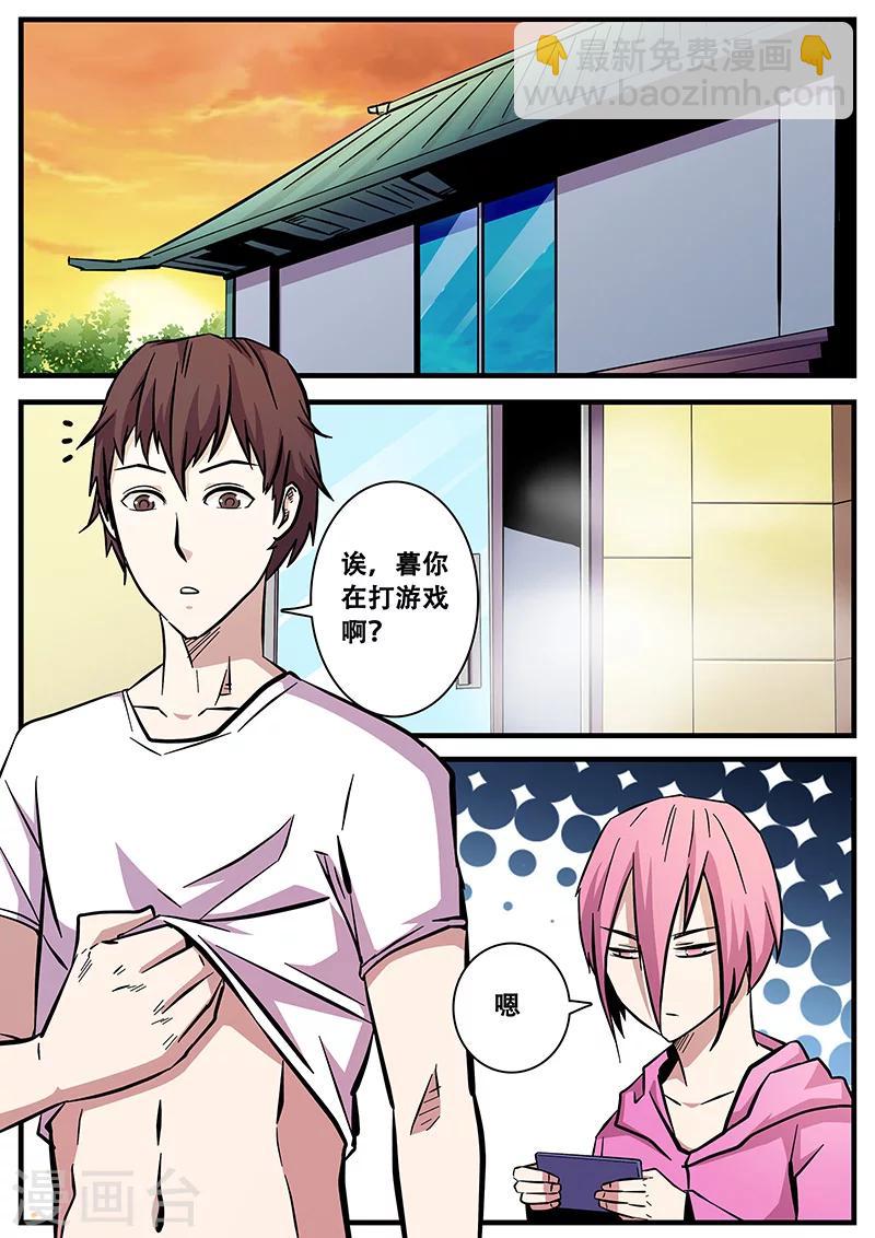 《地狱鬼妻》第57话 护天门的甄叶 第9页