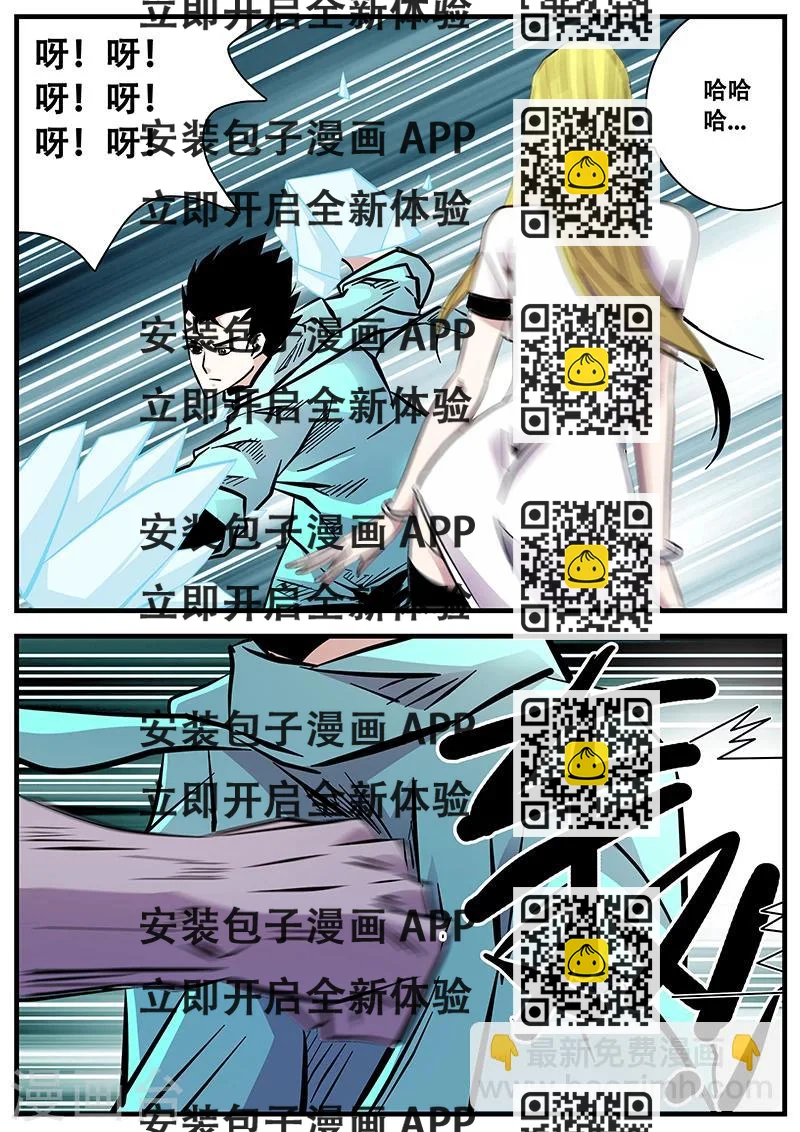 《地狱鬼妻》第64话 差距2 第2页