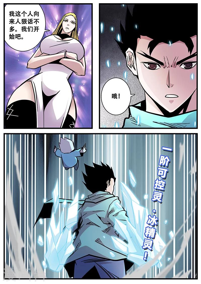 《地狱鬼妻》第62话 驱尸门 第6页