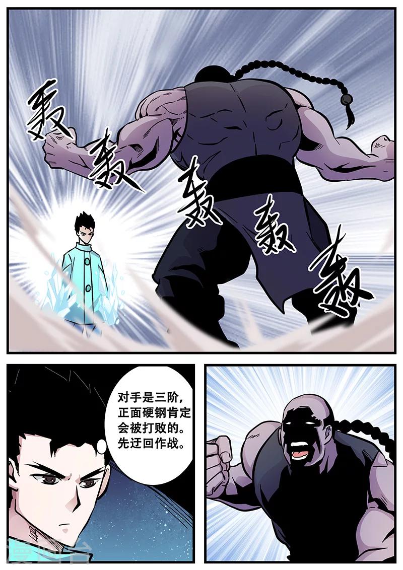《地狱鬼妻》第62话 驱尸门 第9页