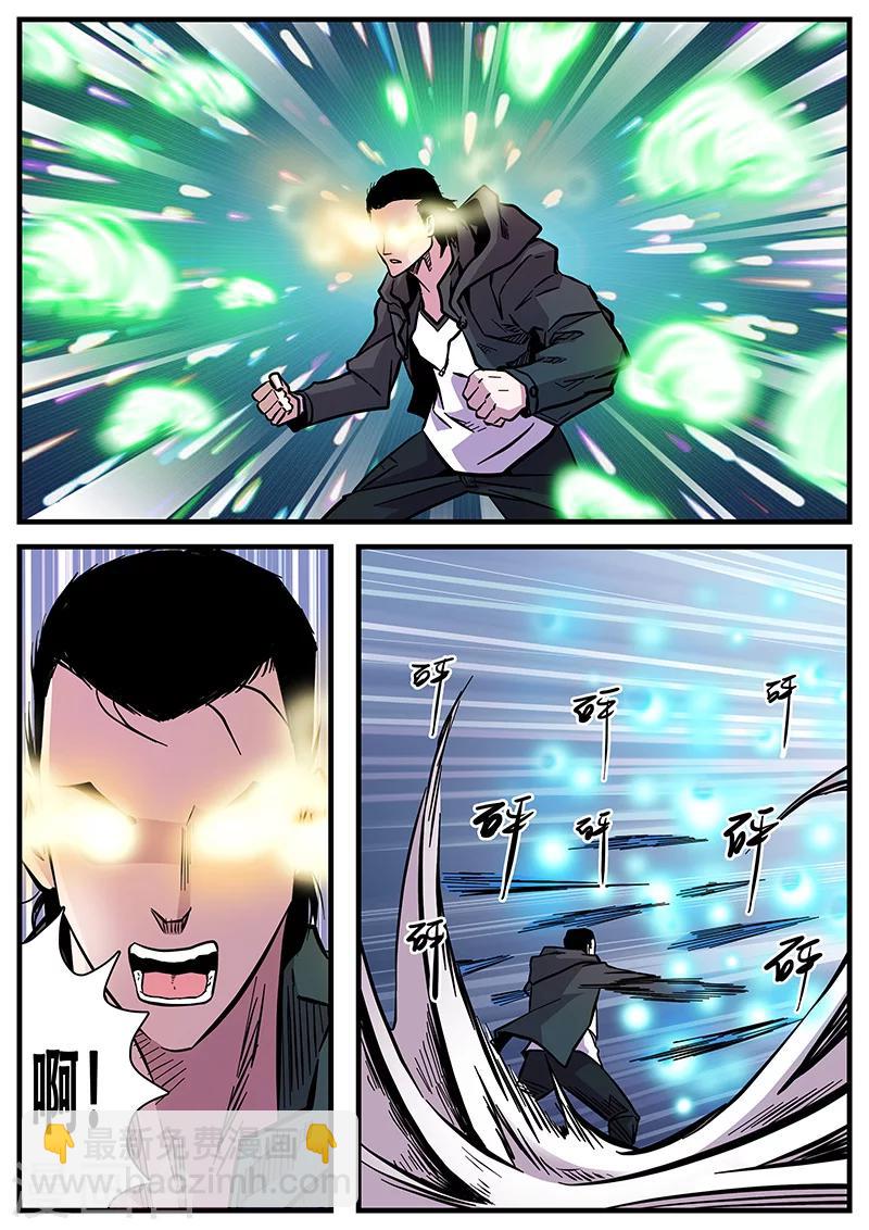 《地狱鬼妻》第61话 甄叶晋级 第2页