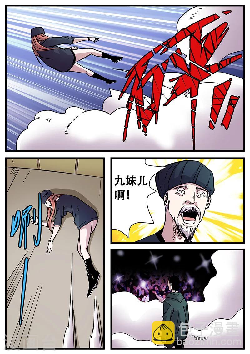 《地狱鬼妻》第61话 甄叶晋级 第8页