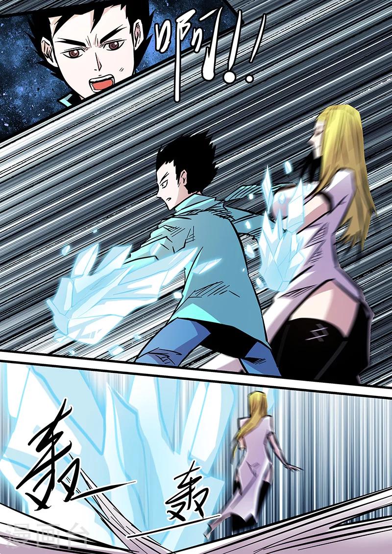 《地狱鬼妻》第63话 差距1 第10页