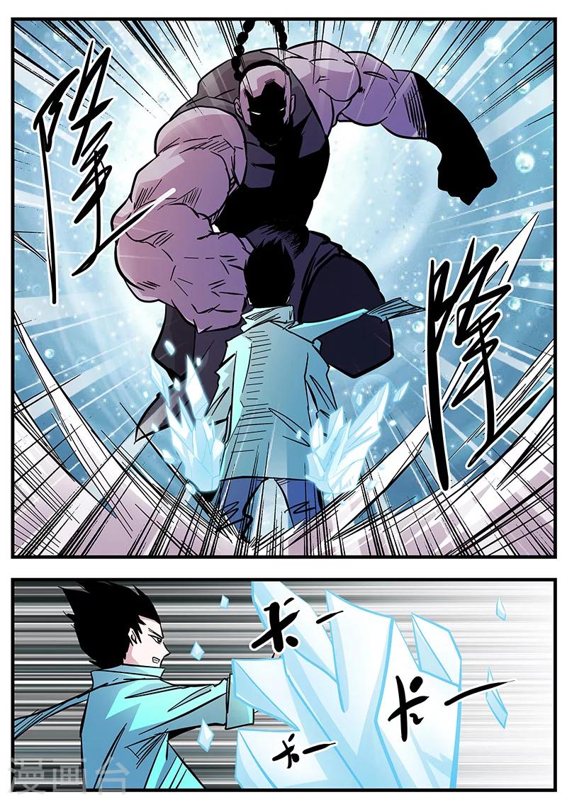 《地狱鬼妻》第63话 差距1 第3页