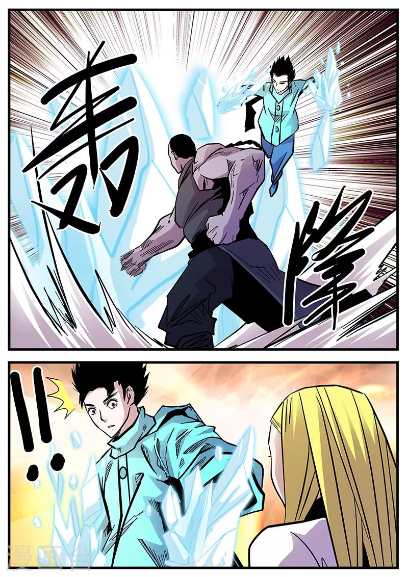 《地狱鬼妻》第63话 差距1 第4页