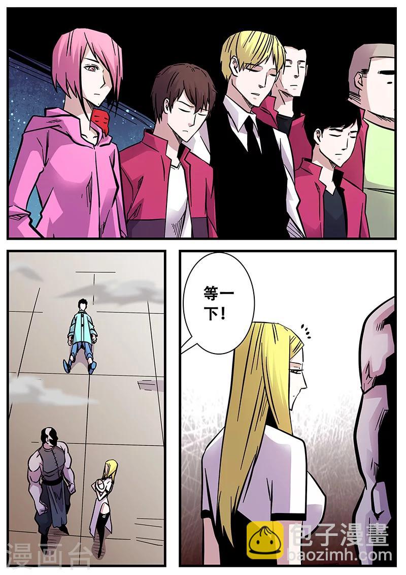 《地狱鬼妻》第63话 差距1 第7页