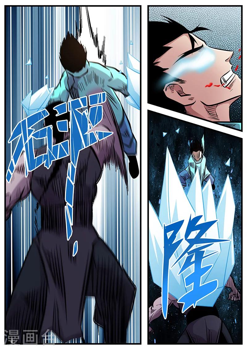 《地狱鬼妻》第67话 晋阶 第7页