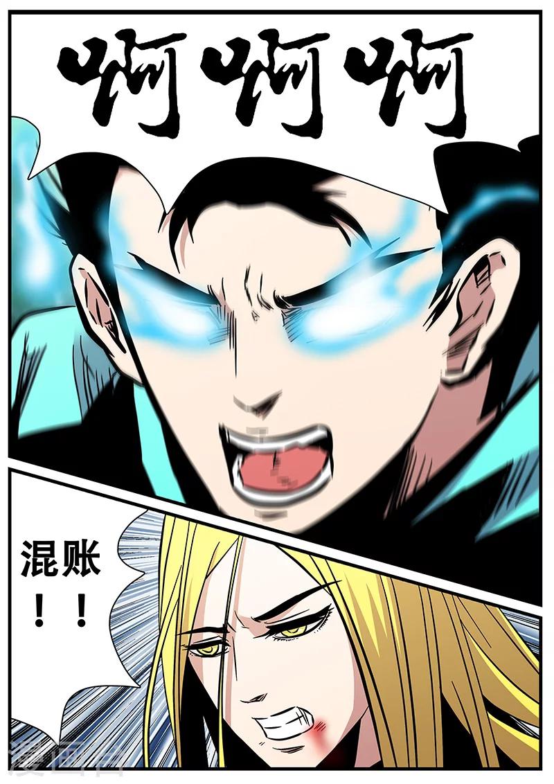 《地狱鬼妻》第68话 一决胜负 第2页