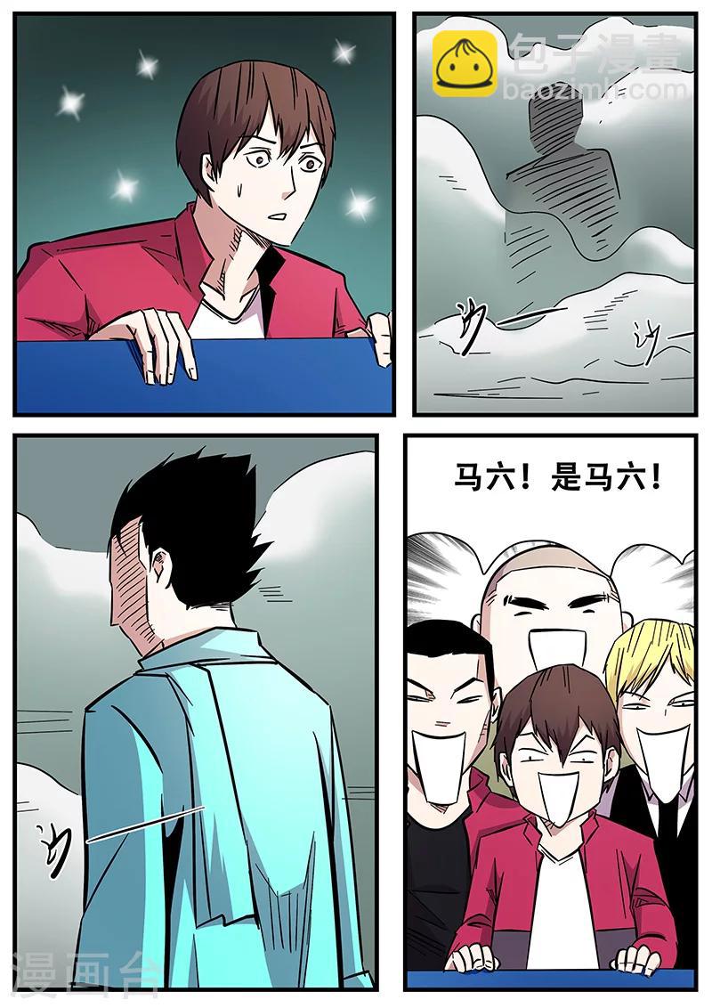 《地狱鬼妻》第68话 一决胜负 第5页