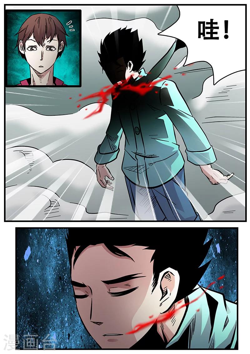 《地狱鬼妻》第68话 一决胜负 第6页