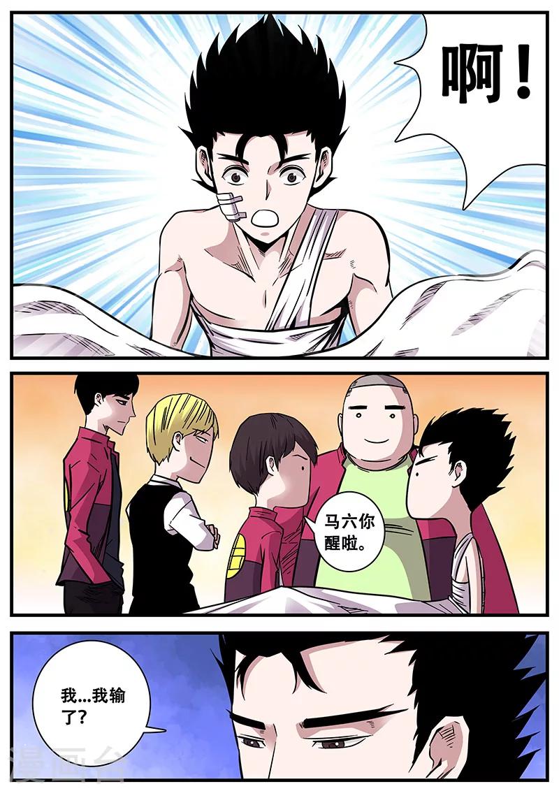 《地狱鬼妻》第69话 陆小涵危机 第2页