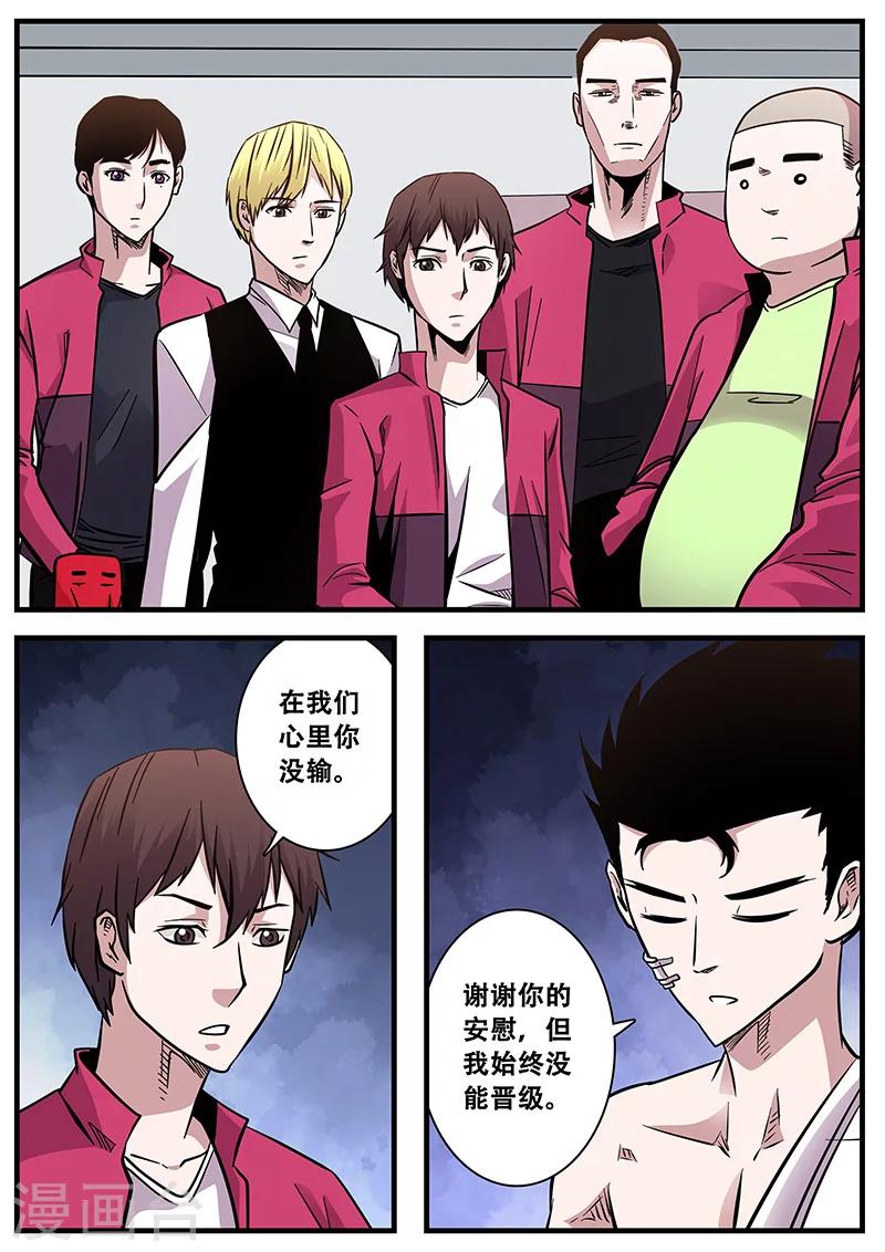 《地狱鬼妻》第69话 陆小涵危机 第3页