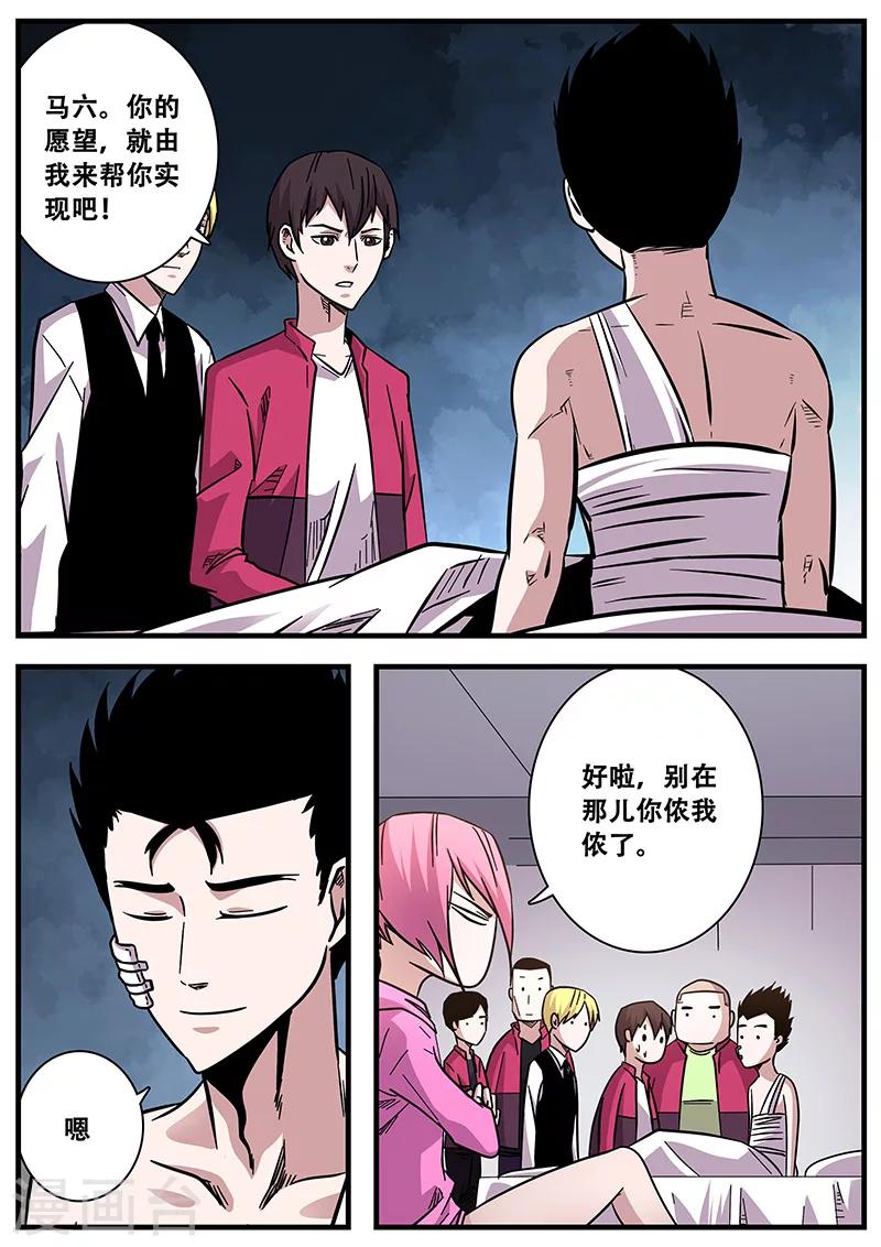 《地狱鬼妻》第69话 陆小涵危机 第4页