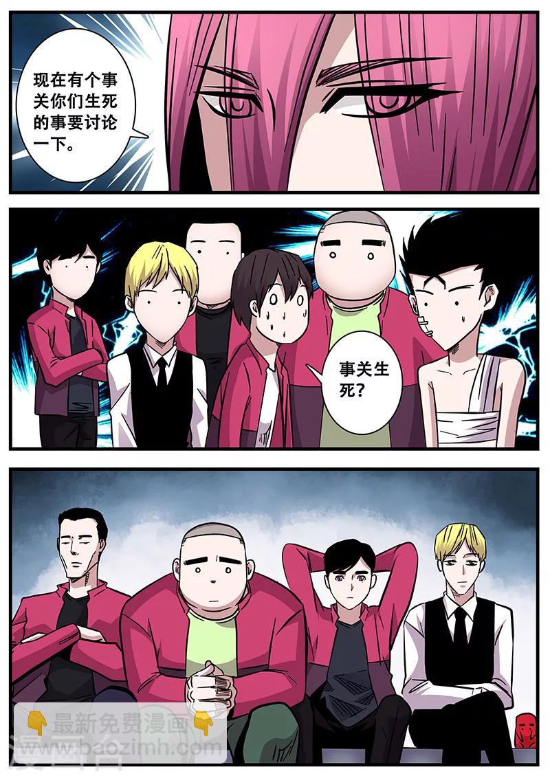 《地狱鬼妻》第69话 陆小涵危机 第5页