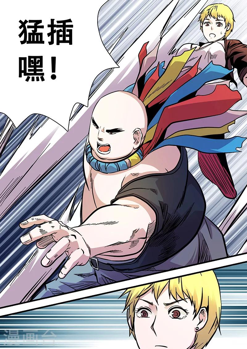 《地狱鬼妻》第72话 坦克 第6页