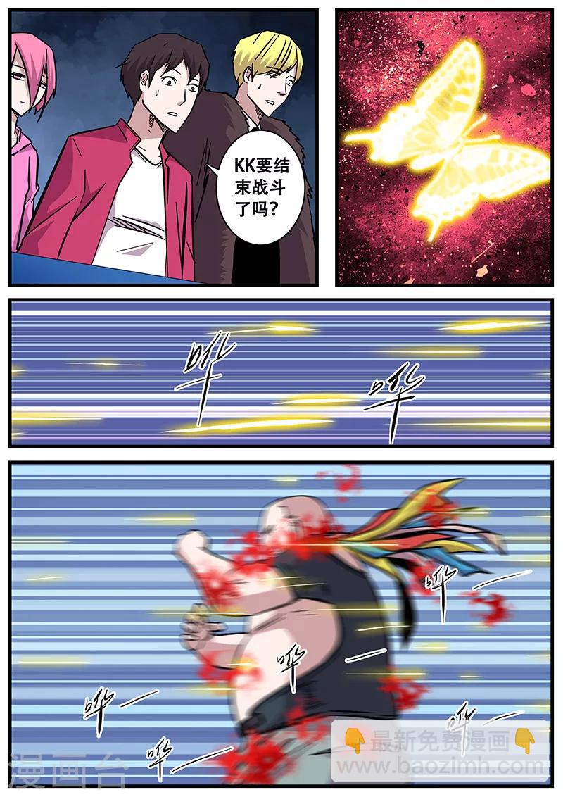 《地狱鬼妻》第71话 八强第一场 第9页