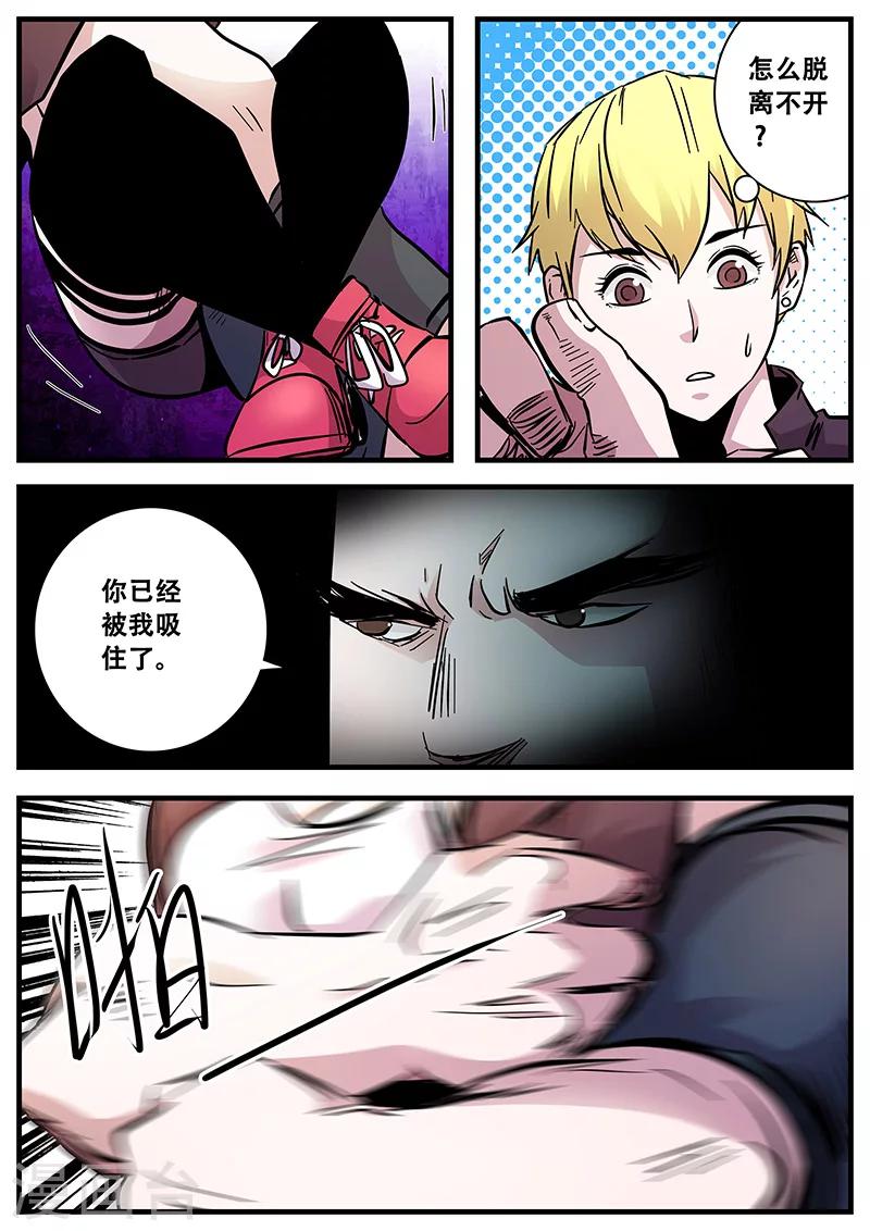 《地狱鬼妻》第73话 无法挣脱 第2页