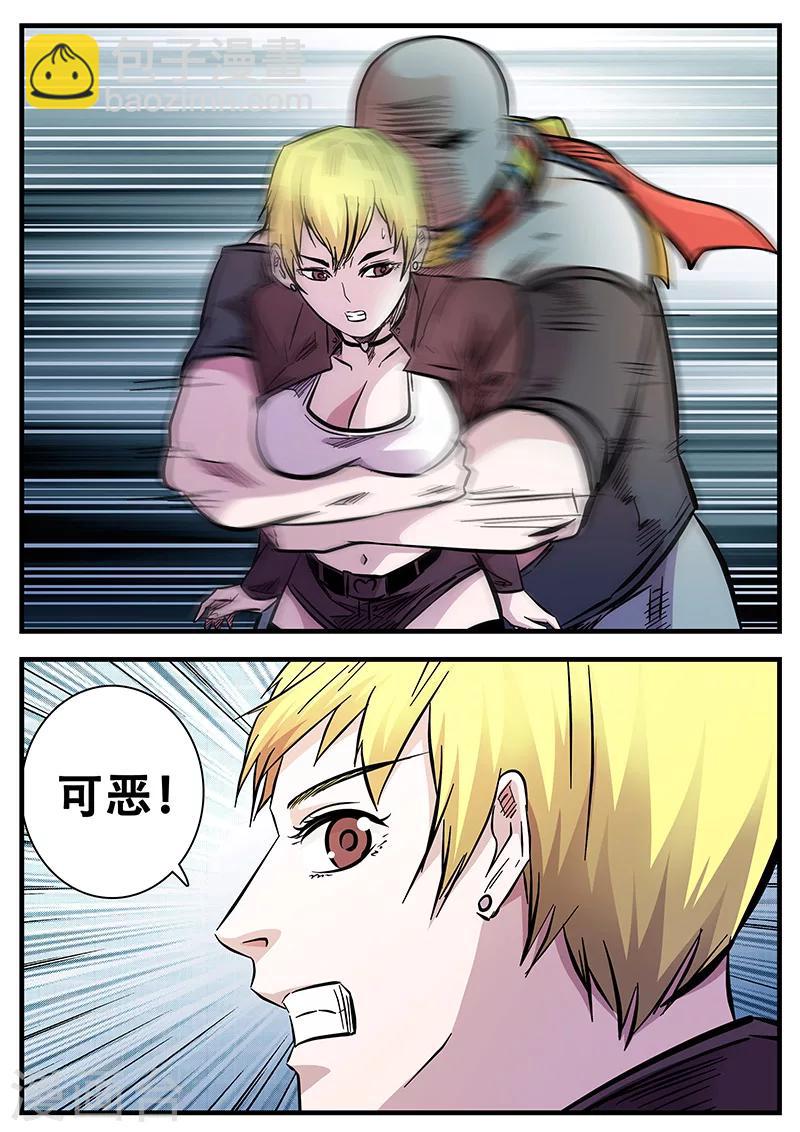 《地狱鬼妻》第73话 无法挣脱 第3页