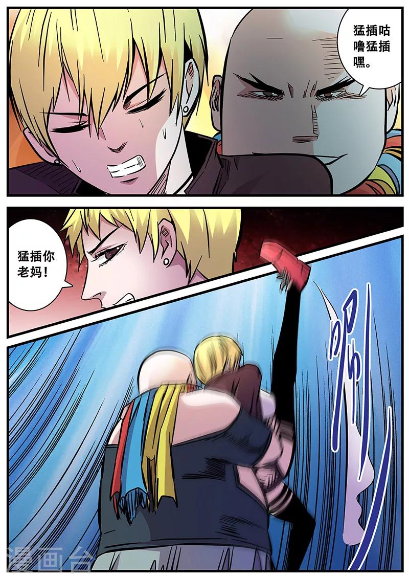 《地狱鬼妻》第73话 无法挣脱 第4页