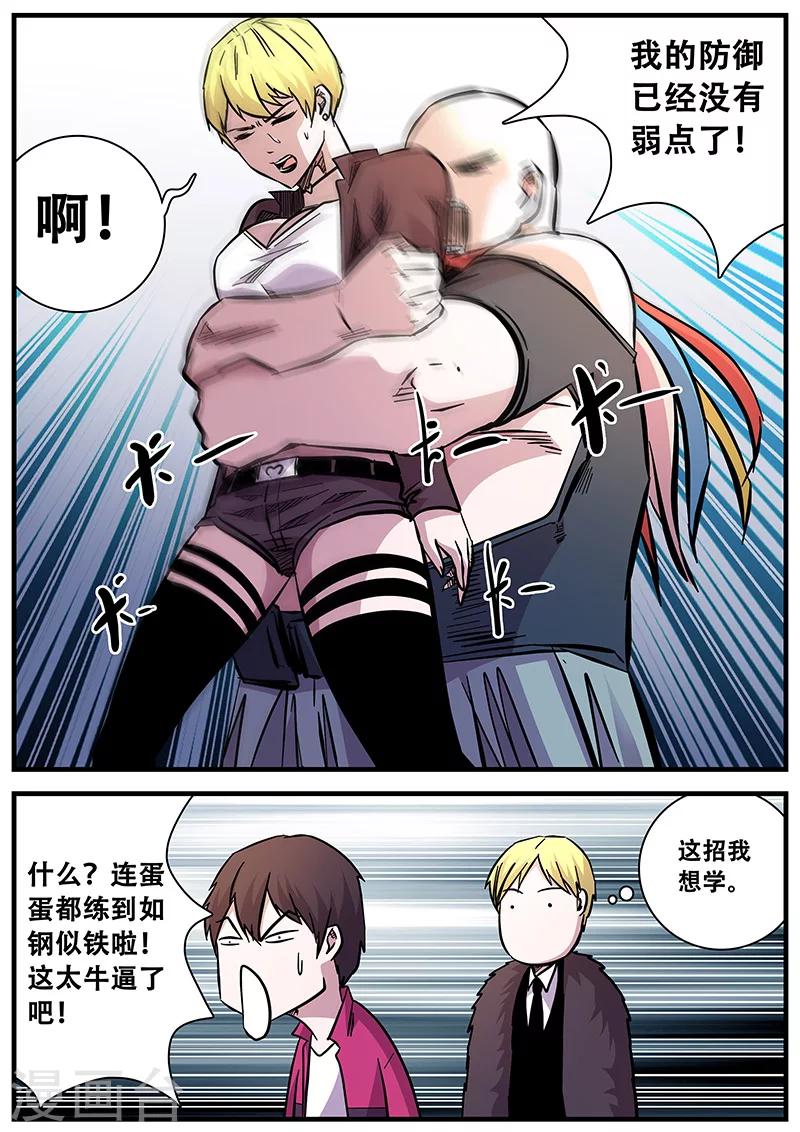 《地狱鬼妻》第73话 无法挣脱 第6页