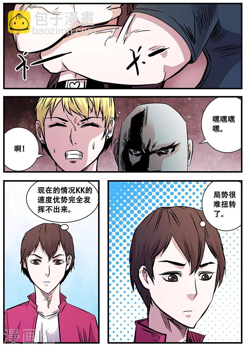 《地狱鬼妻》第73话 无法挣脱 第7页
