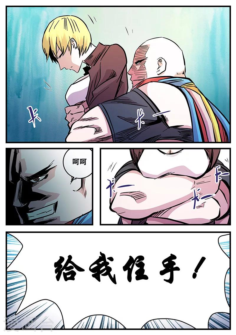 《地狱鬼妻》第73话 无法挣脱 第9页
