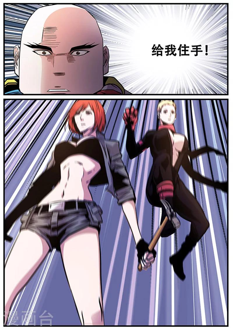 《地狱鬼妻》第74话 查干那扎 第2页