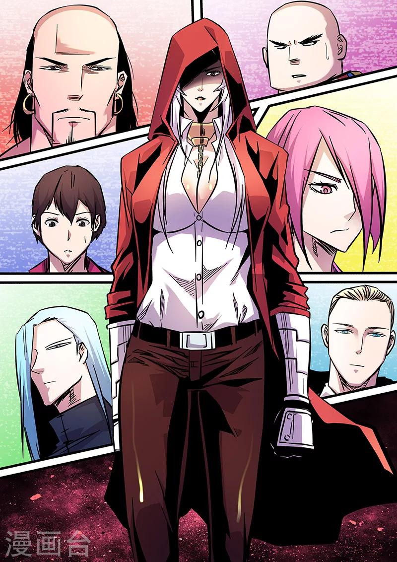 《地狱鬼妻》第74话 查干那扎 第9页