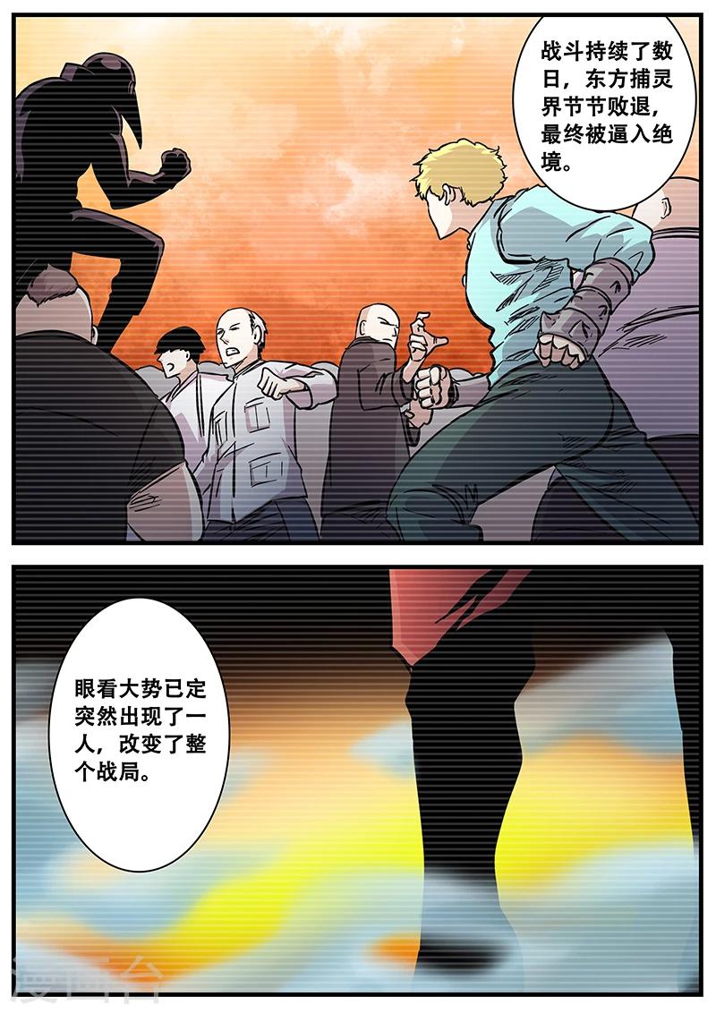 《地狱鬼妻》第76话 十五年前 第8页