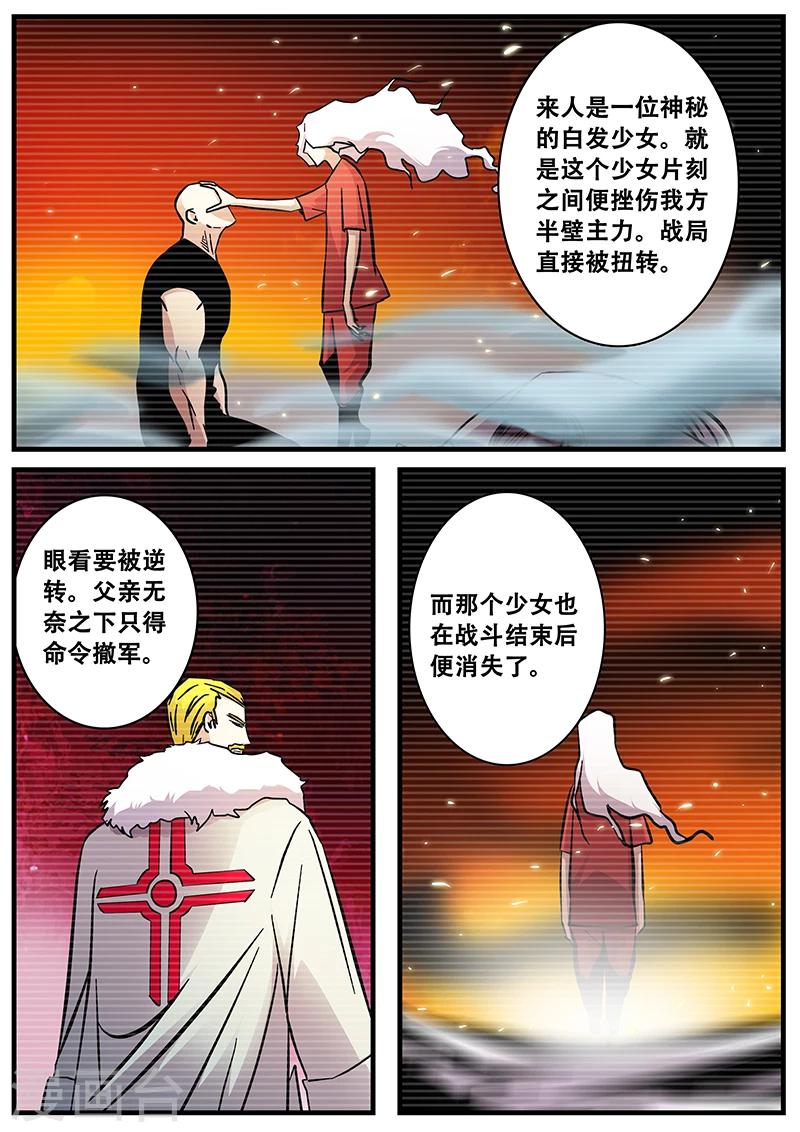 《地狱鬼妻》第76话 十五年前 第9页
