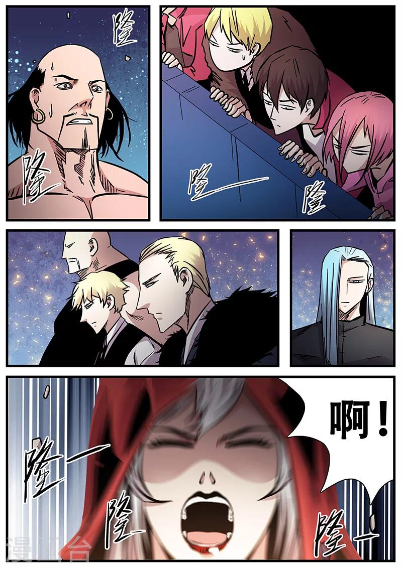 《地狱鬼妻》第75话 魁犼的气场 第8页