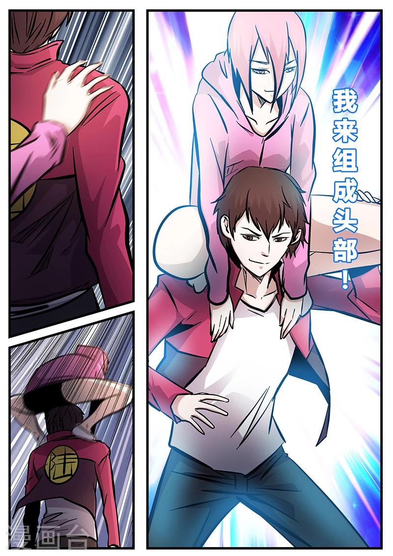 《地狱鬼妻》第77话 小涵的八强赛 第9页