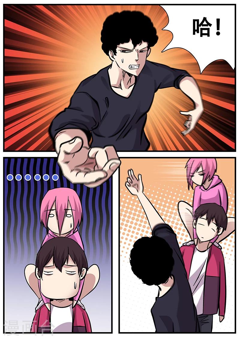 《地狱鬼妻》第78话 嘚瑟 第3页