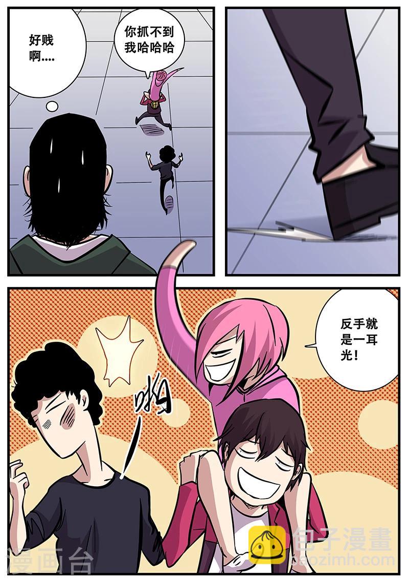 《地狱鬼妻》第78话 嘚瑟 第9页