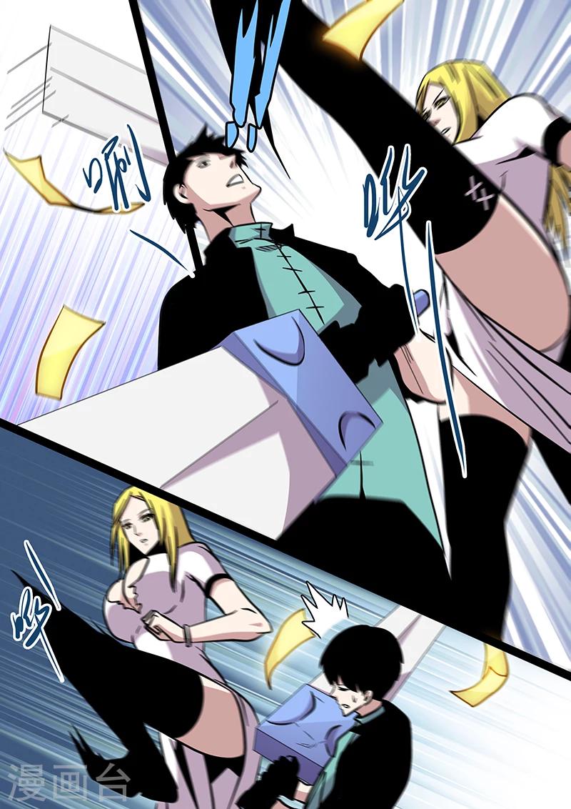 《地狱鬼妻》第81话 掌门的指导 第9页