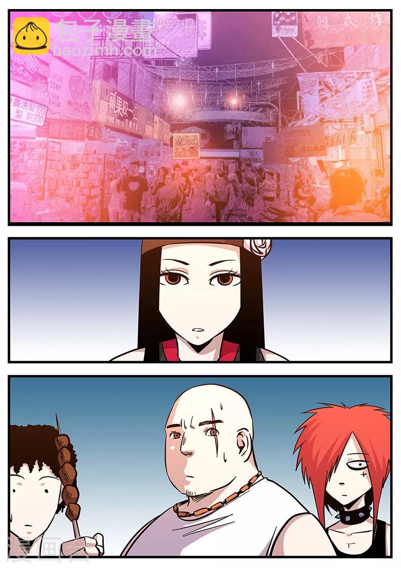 《地狱鬼妻》第84话 小涵的身世2 第7页