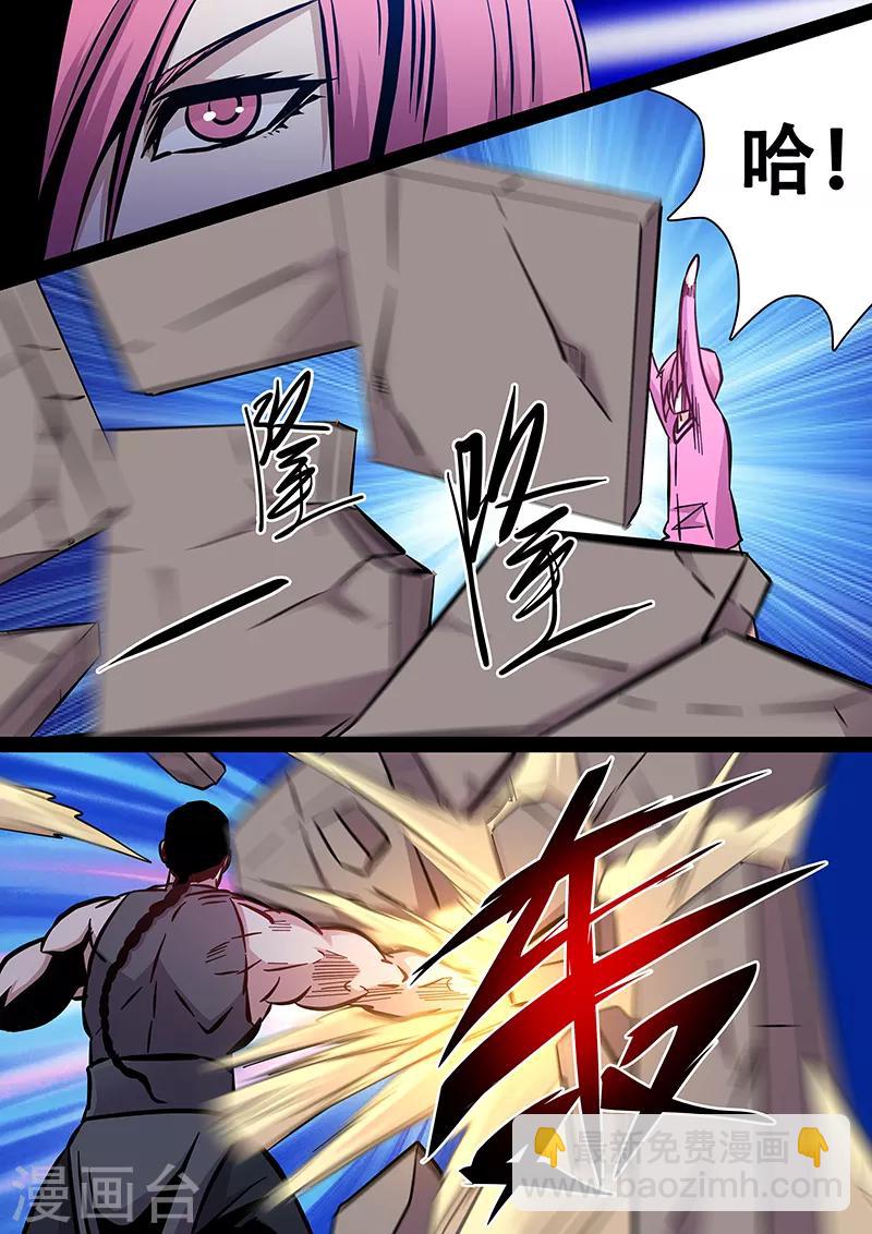 《地狱鬼妻》第87话 暮的战术2 第8页