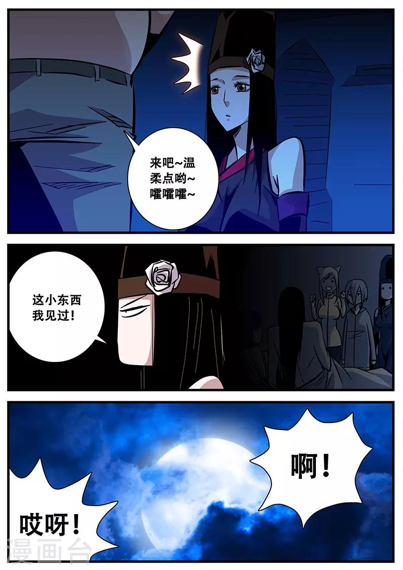 《地狱鬼妻》第85话 大姐大 第2页