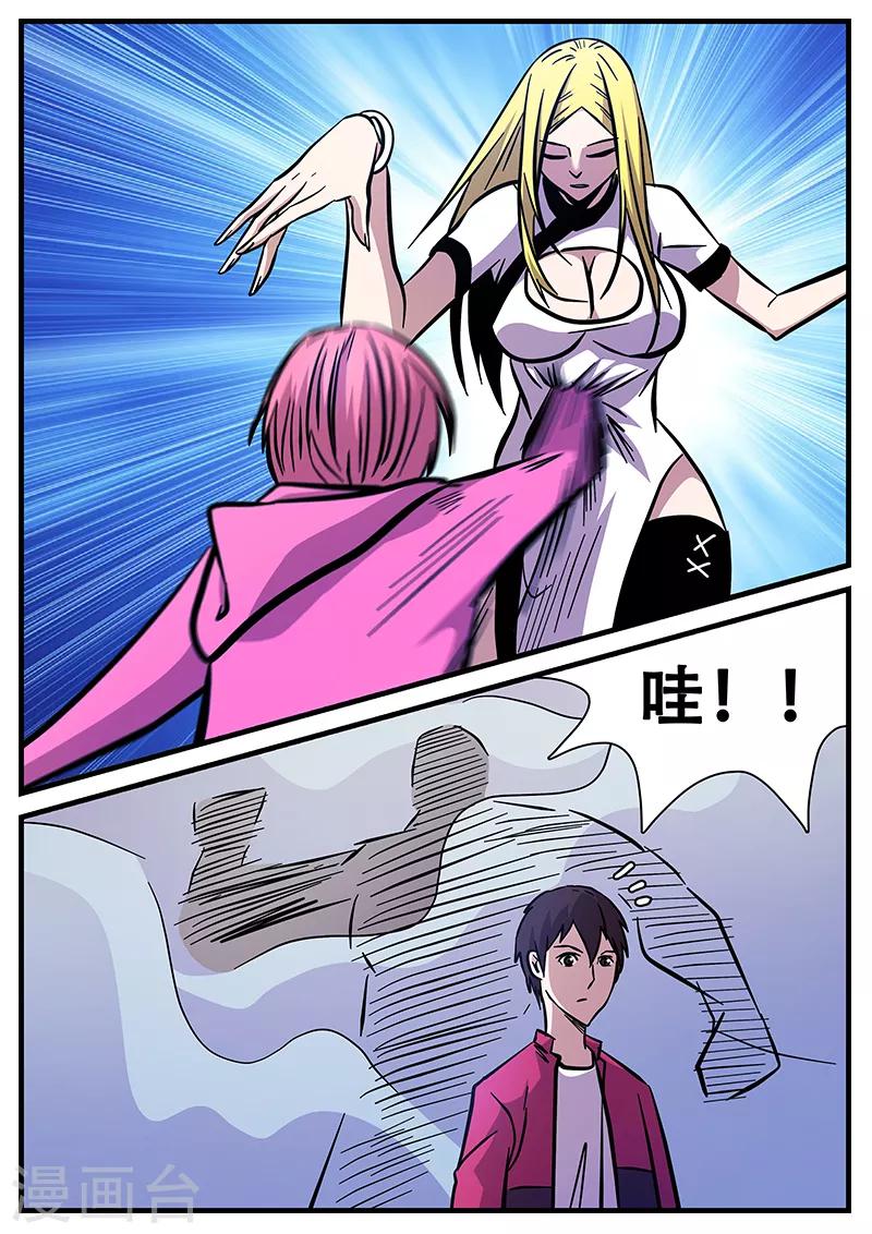 《地狱鬼妻》第88话 暮的战术3 第6页