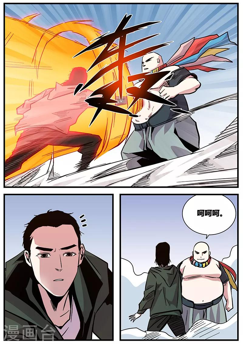 《地狱鬼妻》第91话 厚实的巴特 第5页