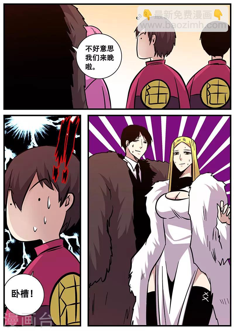 《地狱鬼妻》第91话 厚实的巴特 第9页