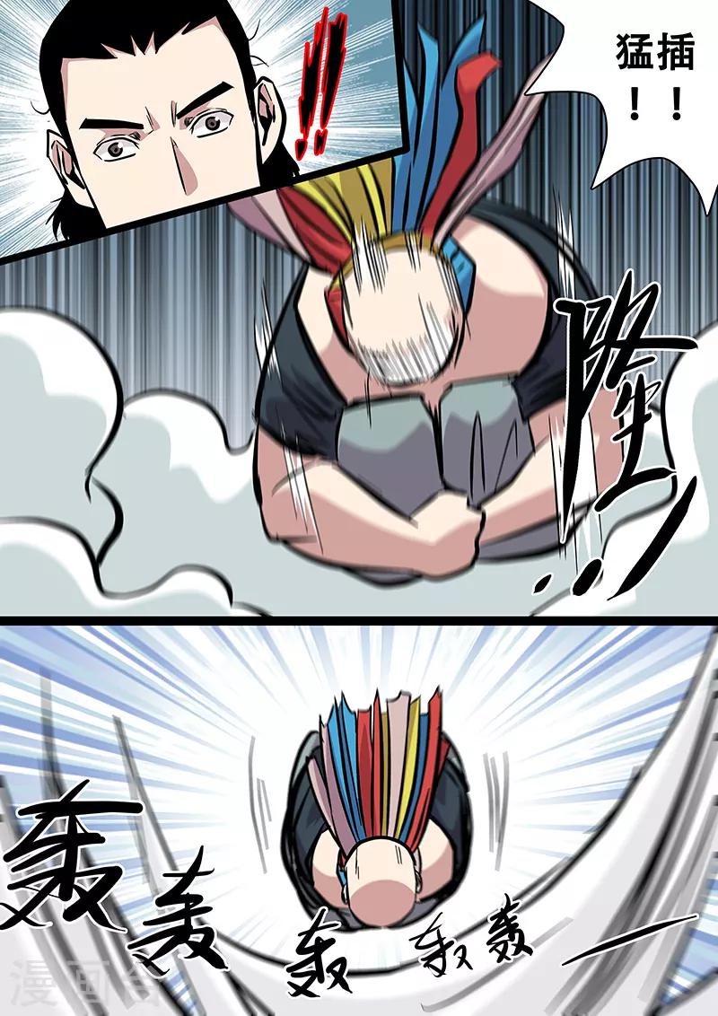 《地狱鬼妻》第92话 巴特的进攻 第6页